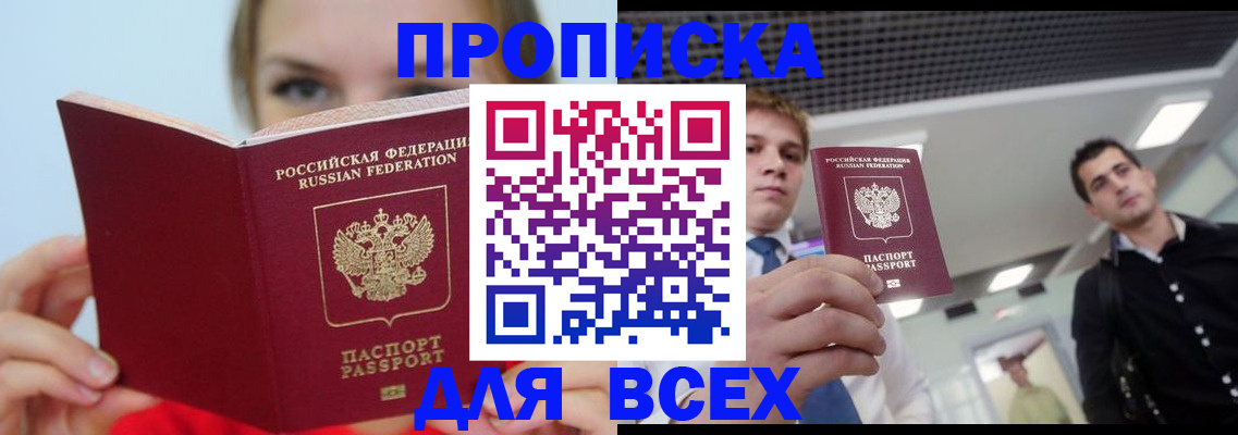 временная регистрация гарантия в Артёме