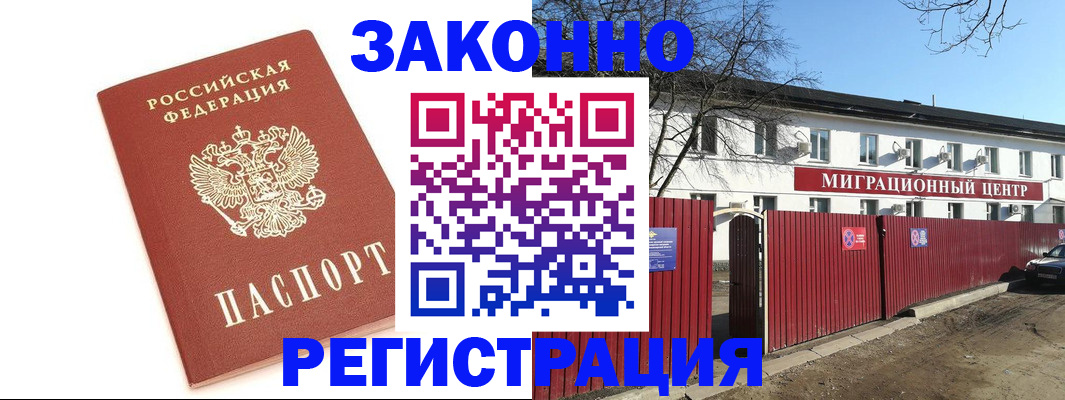 прописка ребенка в Артёме