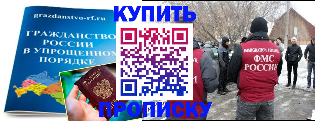 временная регистрация поиск в Артёме