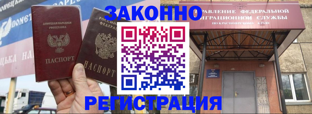 временная регистрация для школы в Артёме